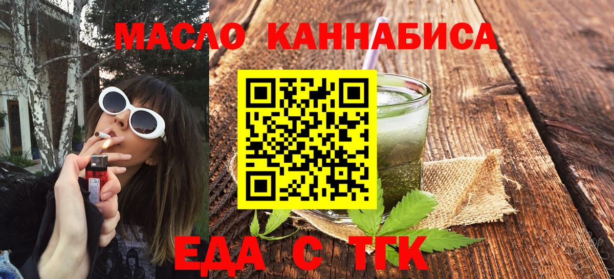 Cannafood марихуана  Вход с VPN  Дивногорск 