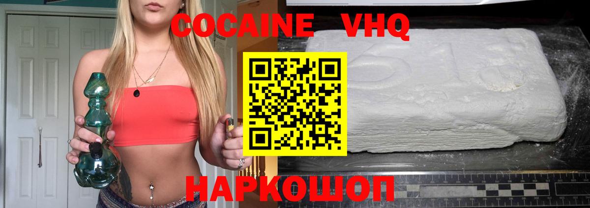 КОКАИН Колумбийский  купить наркотики цена  Дивногорск  КОКАИН  Кокаин FishScale  Вход с VPN 
