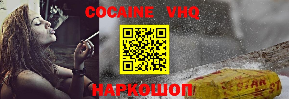 Кокаин FishScale Дивногорск