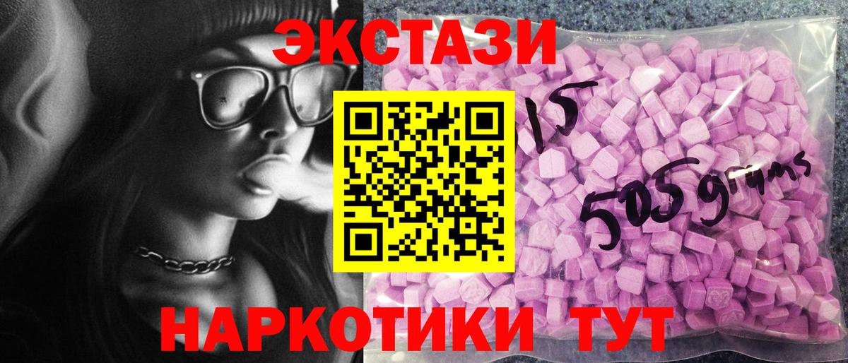 ЭКСТАЗИ 250 мг Дивногорск