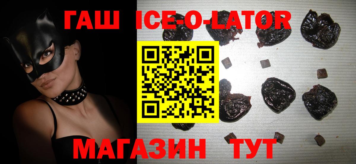 ГАШ  ГАШИШ гарик  Вход с VPN  ГАШИШ гашик  Дивногорск 