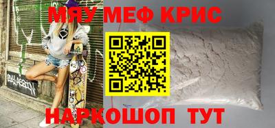 мяу мяу кристалл Ликино-Дулёво