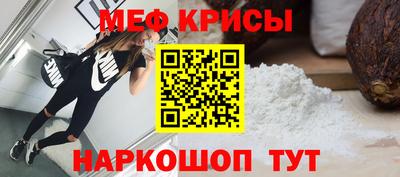 мяу мяу кристалл Ликино-Дулёво