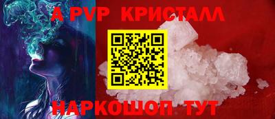 спайс Лесосибирск