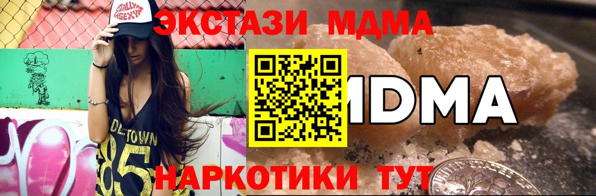 МДМА Molly  MDMA молли  МДМА  Дивногорск  Вход с VPN 