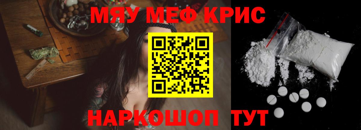 Мефедрон  МЯУ-МЯУ мяу мяу  Меф 4 MMC  МЕФ  Дивногорск  Вход с VPN 
