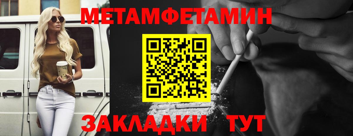 Метамфетамин мет Дивногорск