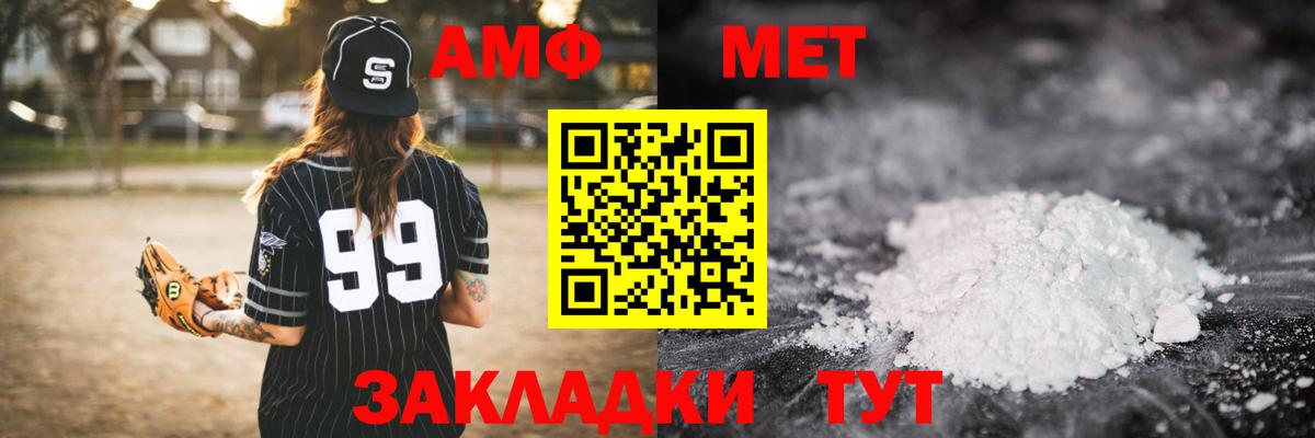 Дивногорск  Первитин  Метамфетамин винт  Вход с VPN  Метамфетамин винт 